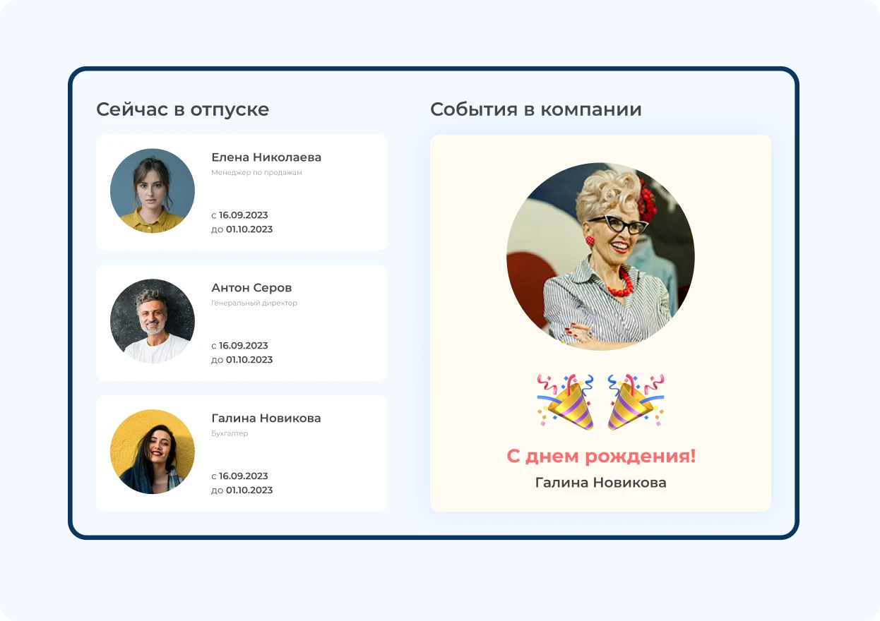 Корпоративное ТВ HR Rotor