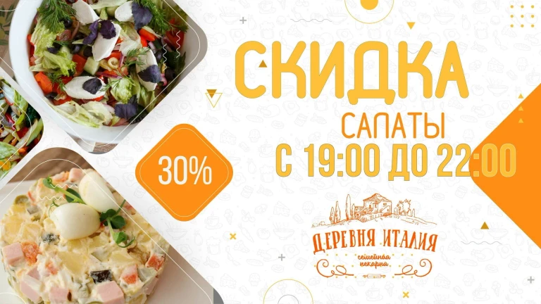 Пример специального предложения клиента RetailRotor